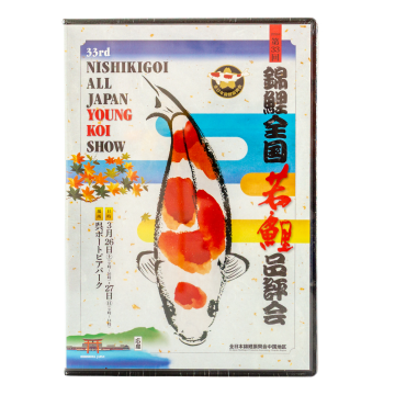 33rd Nishikigoi All Japan Young Koi Show 2016 – Original Japan DVD 
